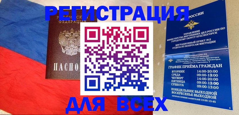 регистрация в Красном Сулине