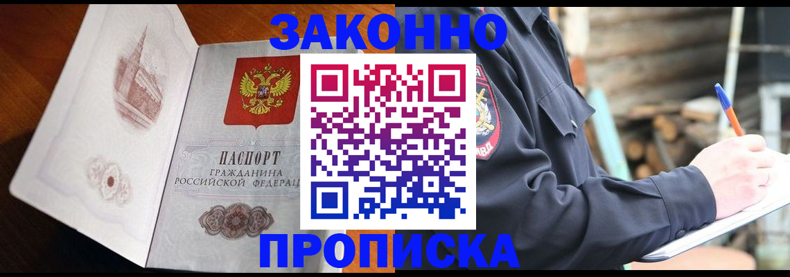 прописка паспорт в Красном Сулине