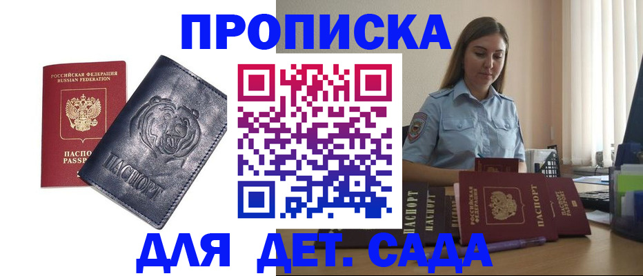 регистрация в Красном Сулине