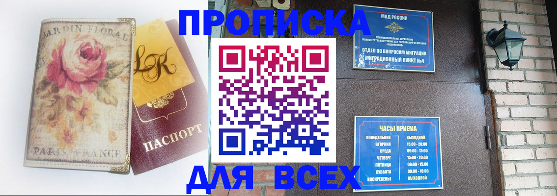 прописка для кредита в Красном Сулине