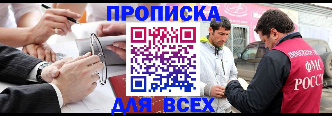 временная регистрация 2025 в Красном Сулине