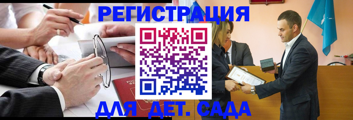 купить прописку в Красном Сулине