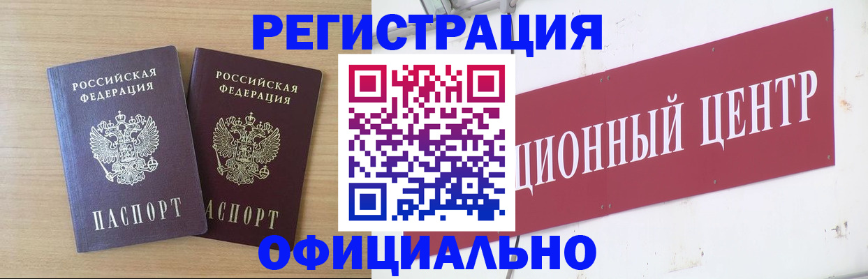 прописка для военкомата в Красном Сулине